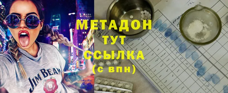 МЕТАДОН methadone  Унеча 